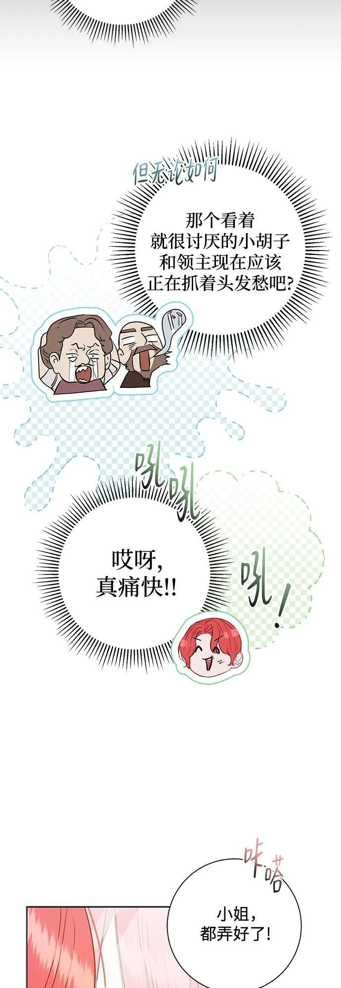 第31话 第23页