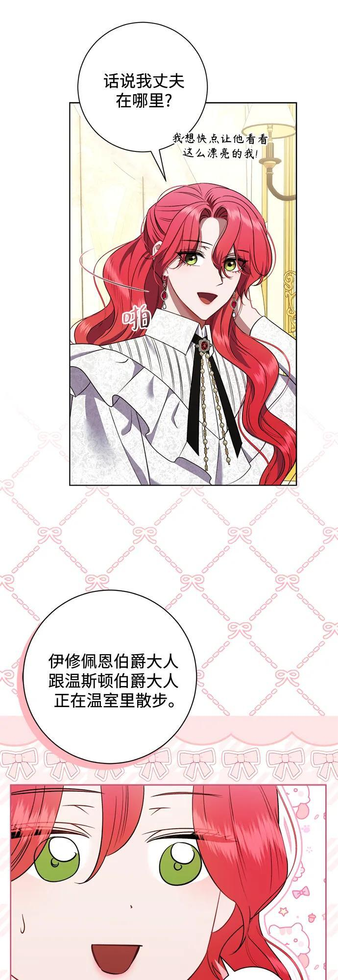 第31话 第26页