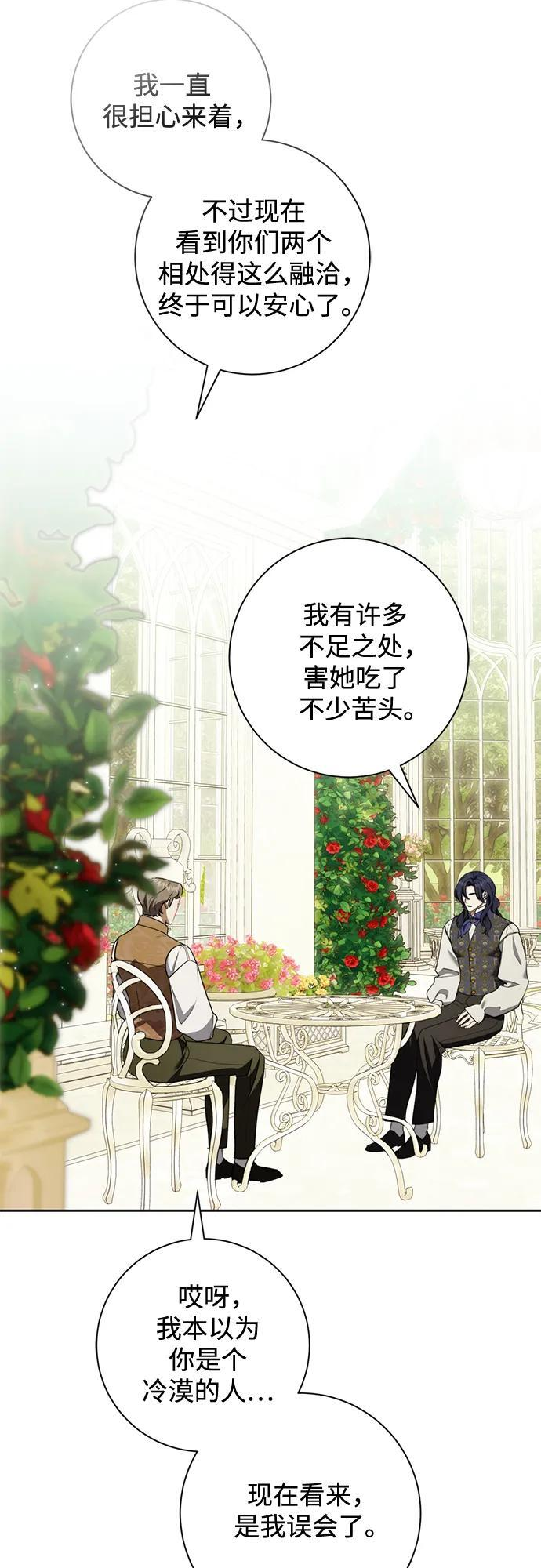 第31话 第28页