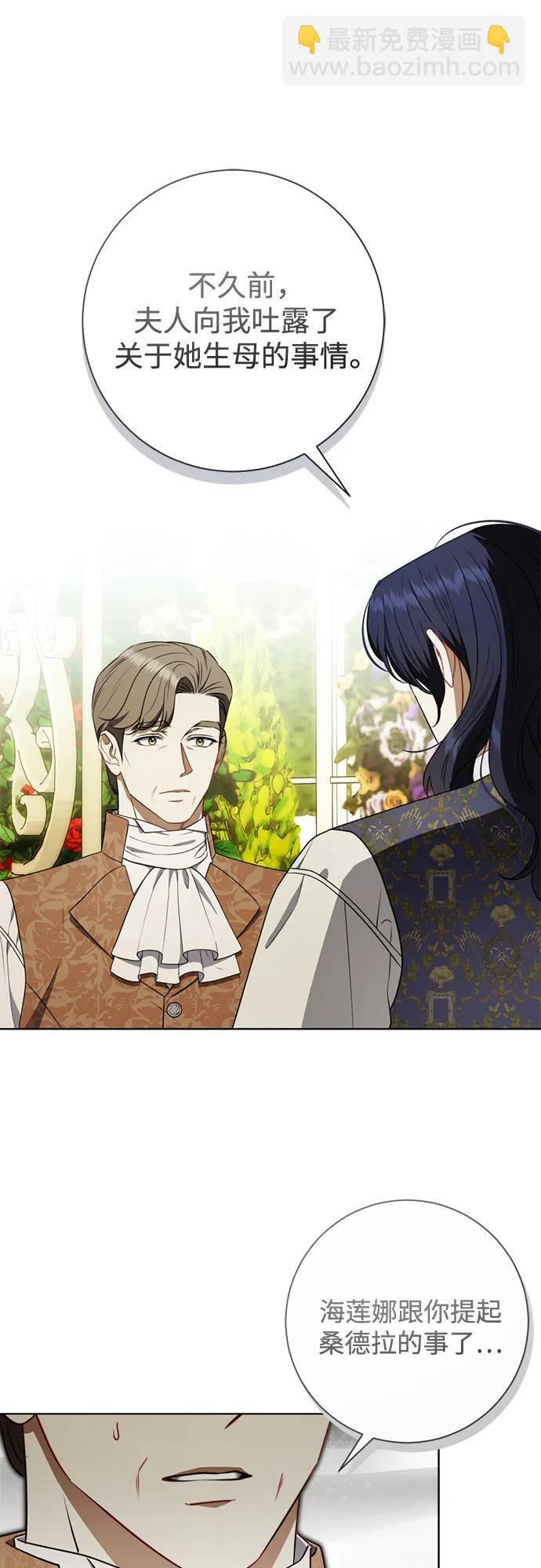 第31话 第32页
