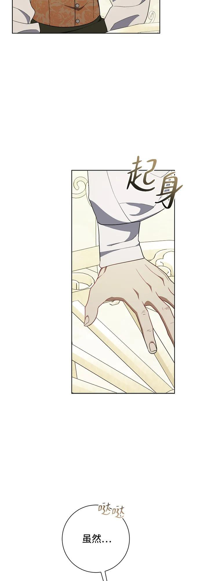 第31话 第38页