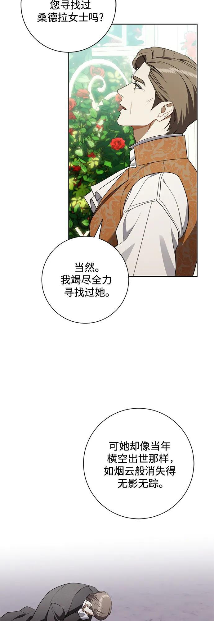 第31话 第52页
