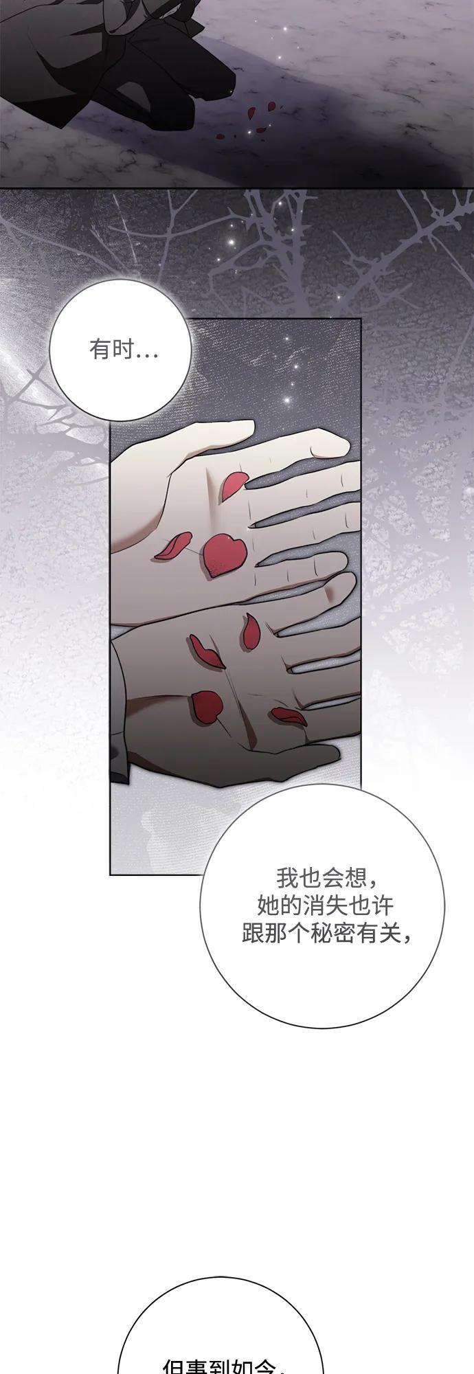第31话 第53页