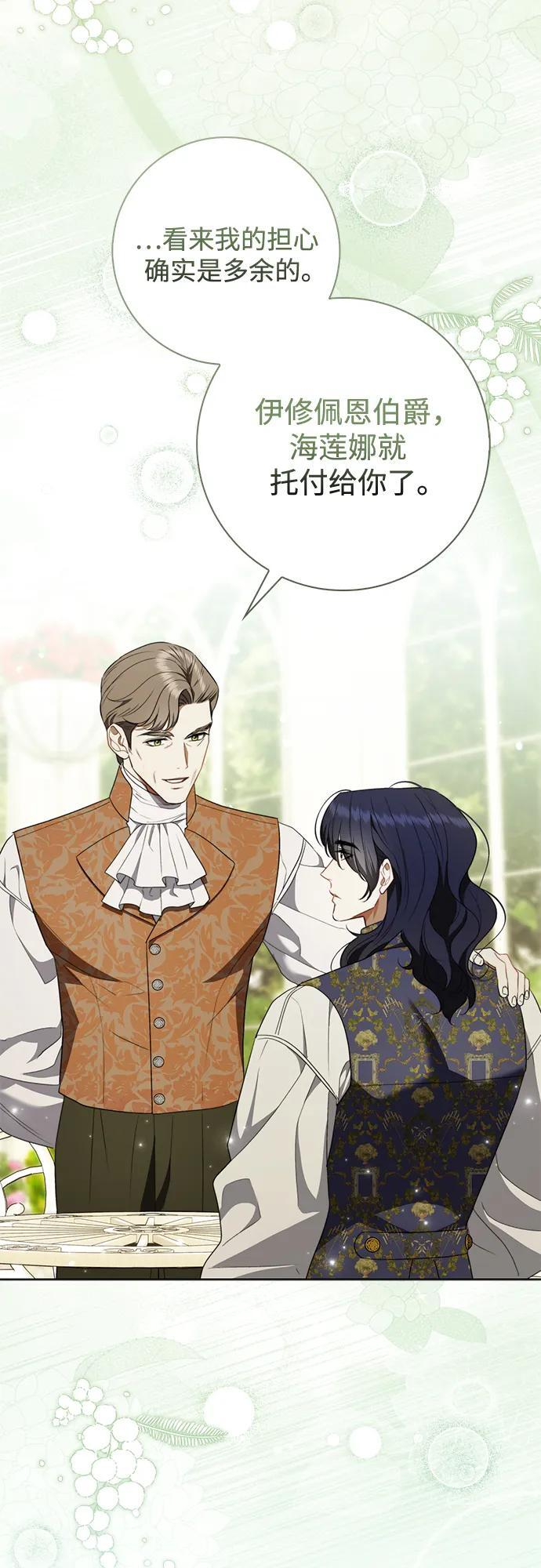 第31话 第56页