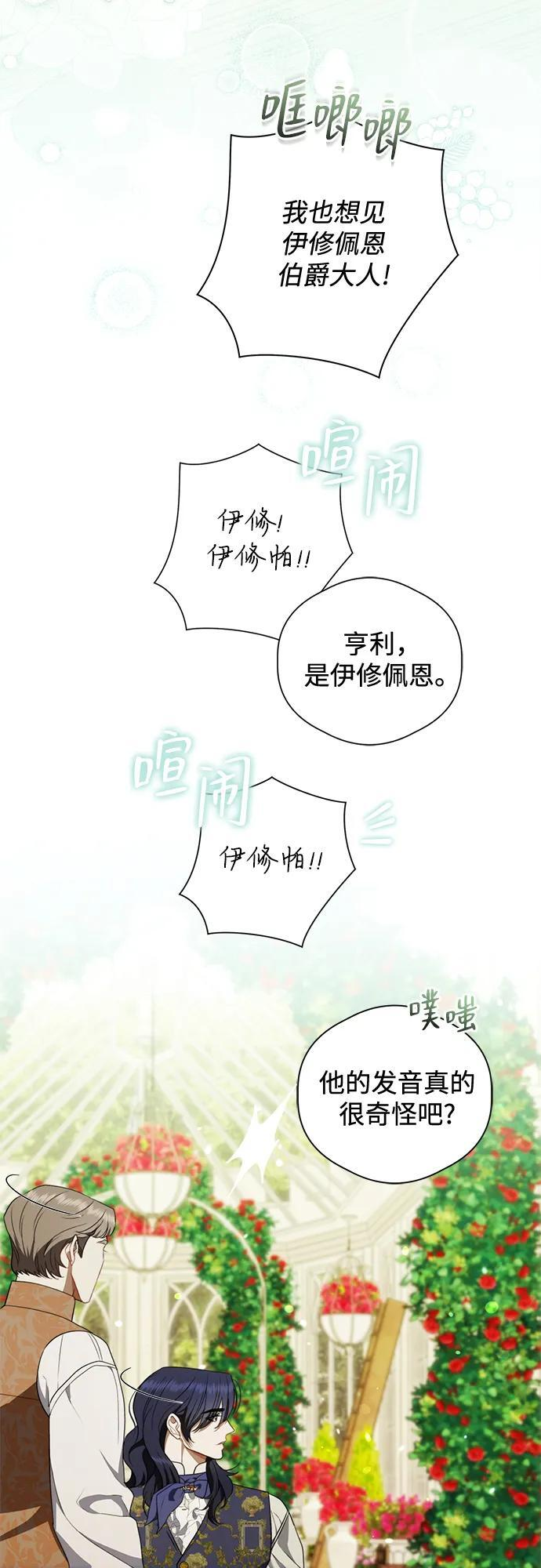 第31话 第57页