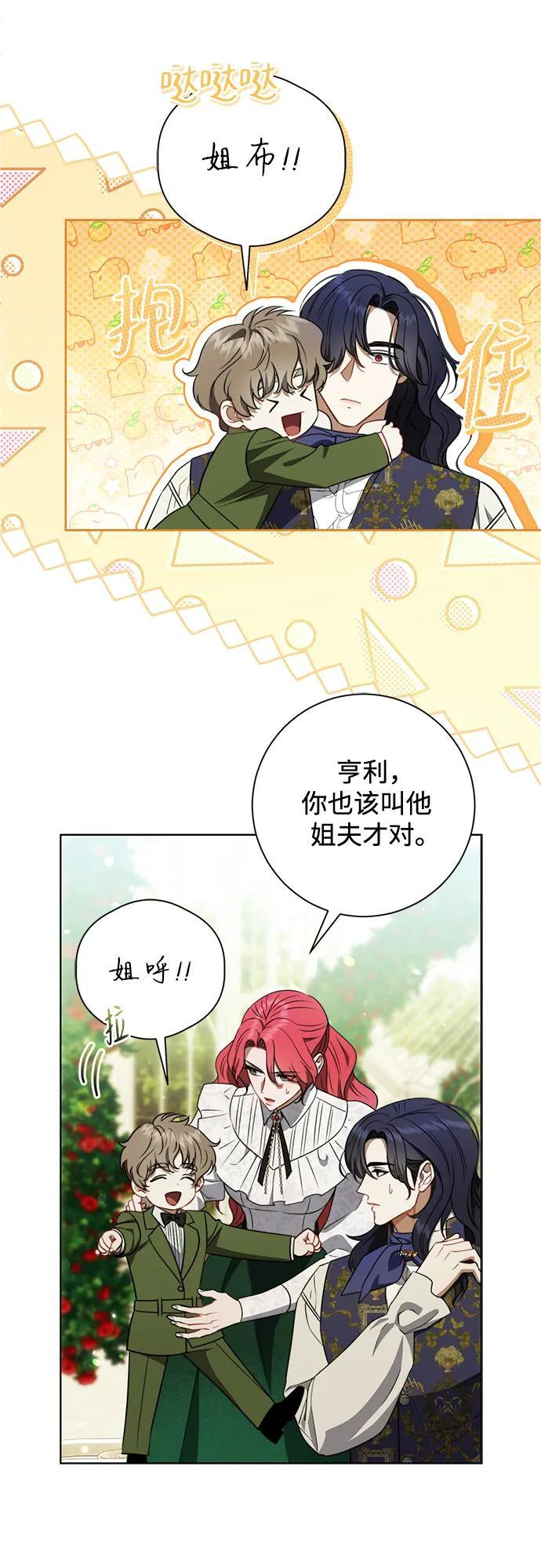 第31话 第61页