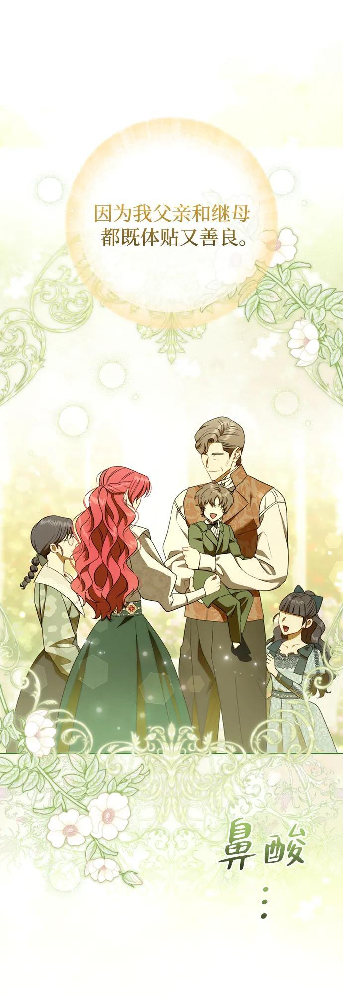 第31话 第64页