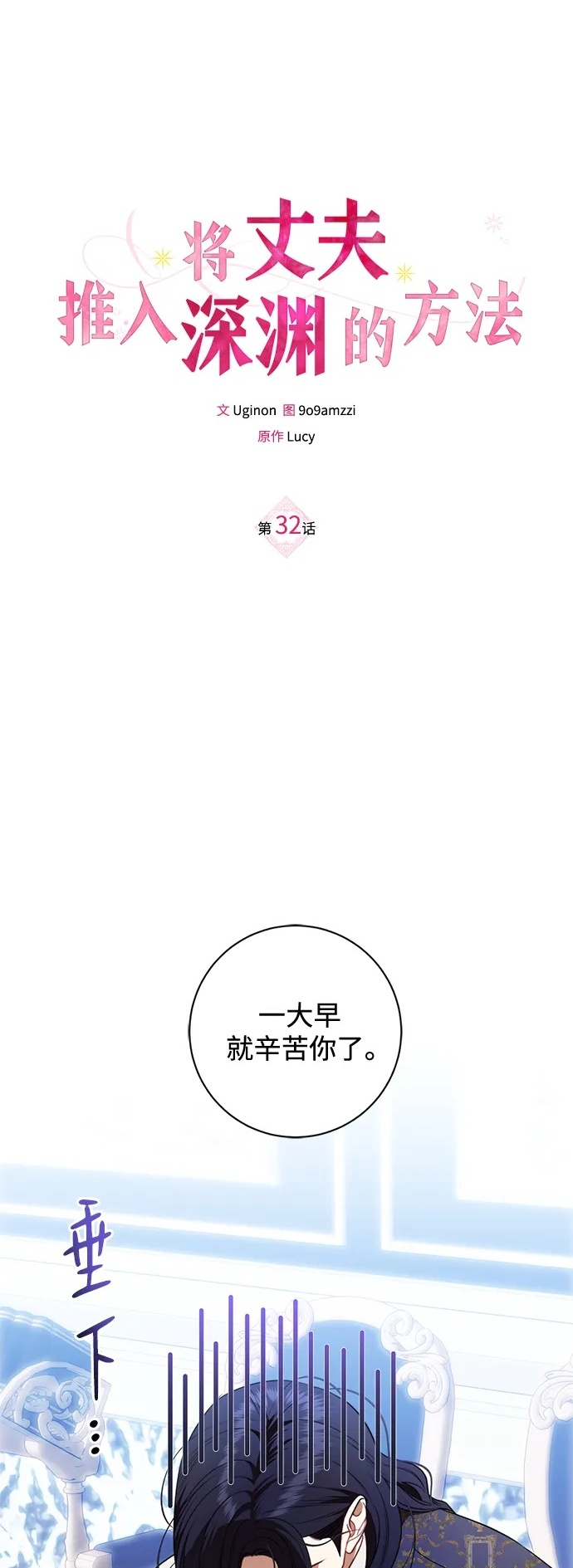 第32话 第2页