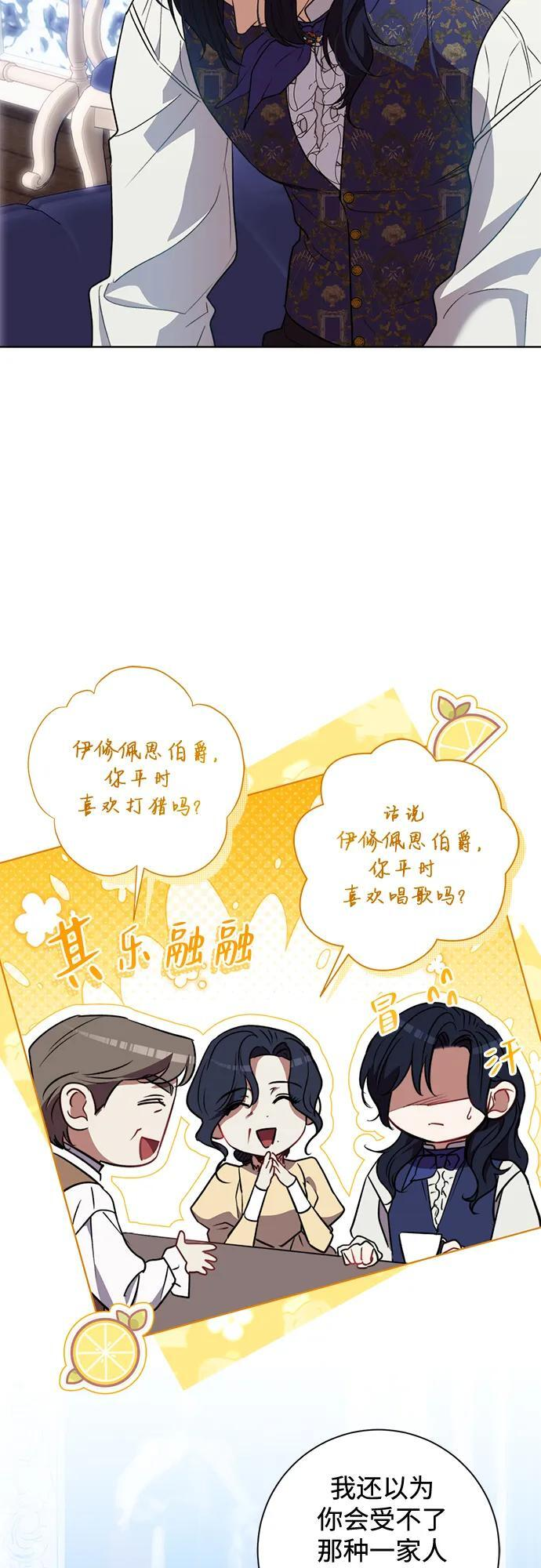 第32话 第3页