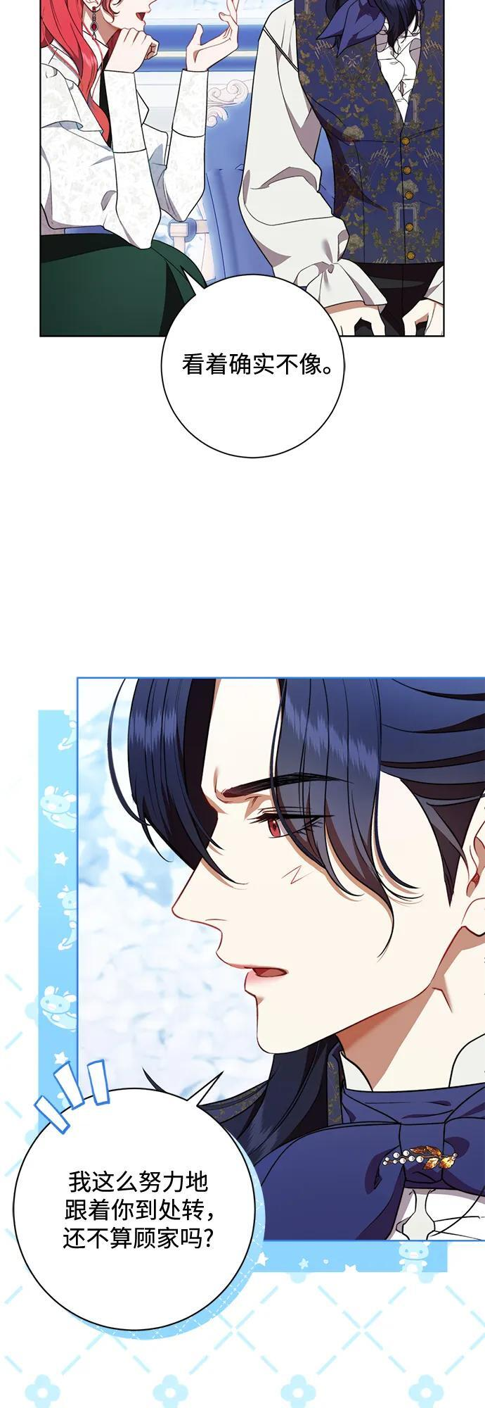 第32话 第5页