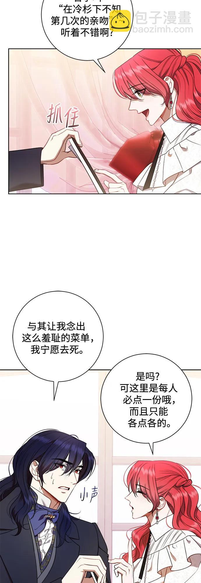 第32话 第16页