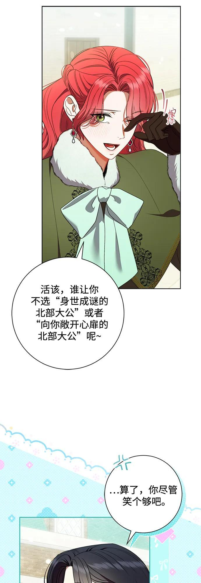 第32话 第28页