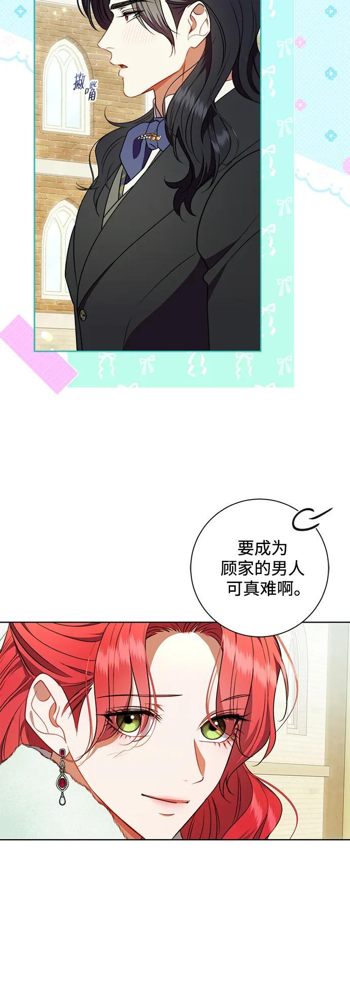 第32话 第29页