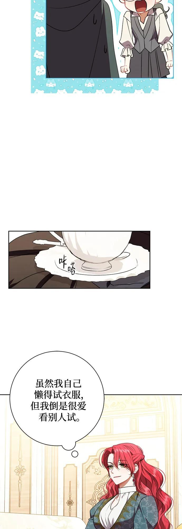 第32话 第35页
