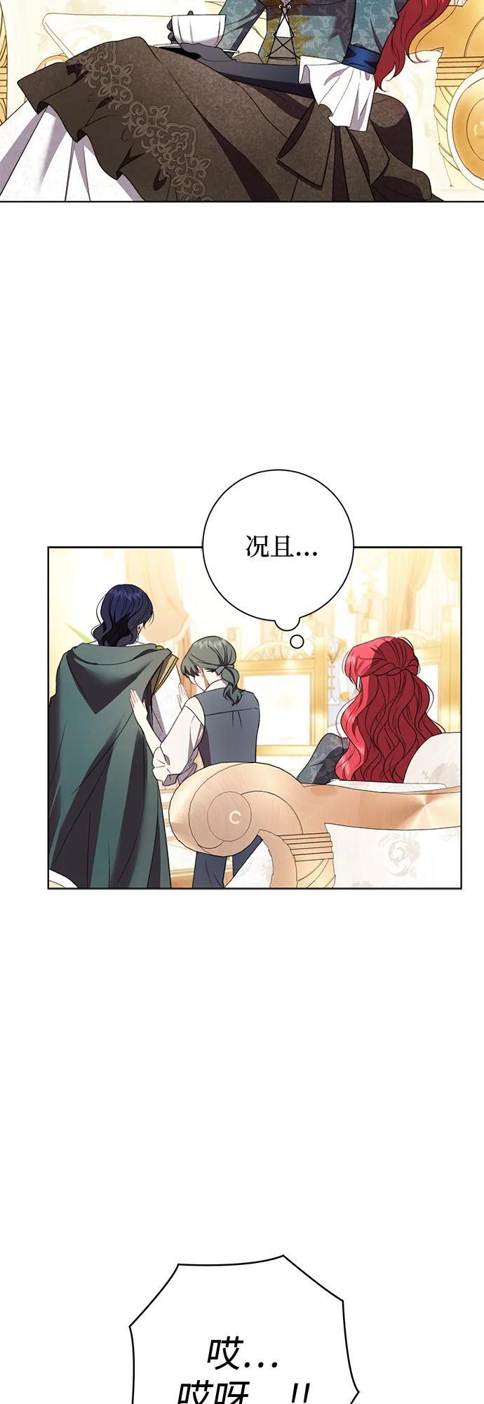 第32话 第36页