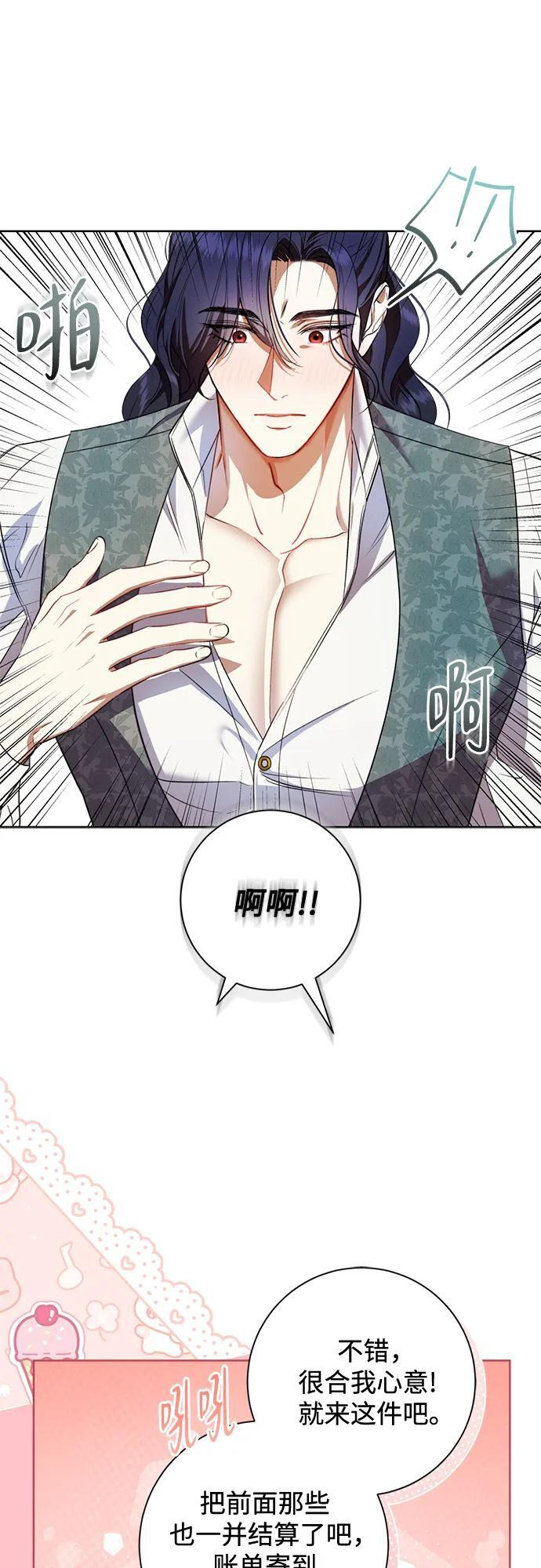 第32话 第40页
