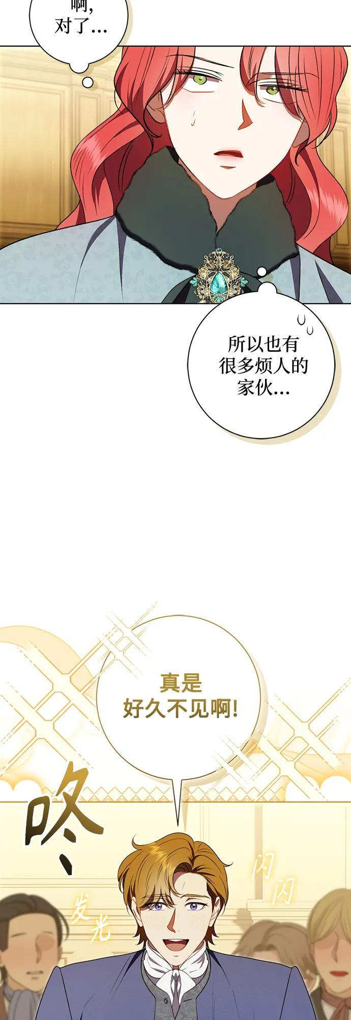 第32话 第54页