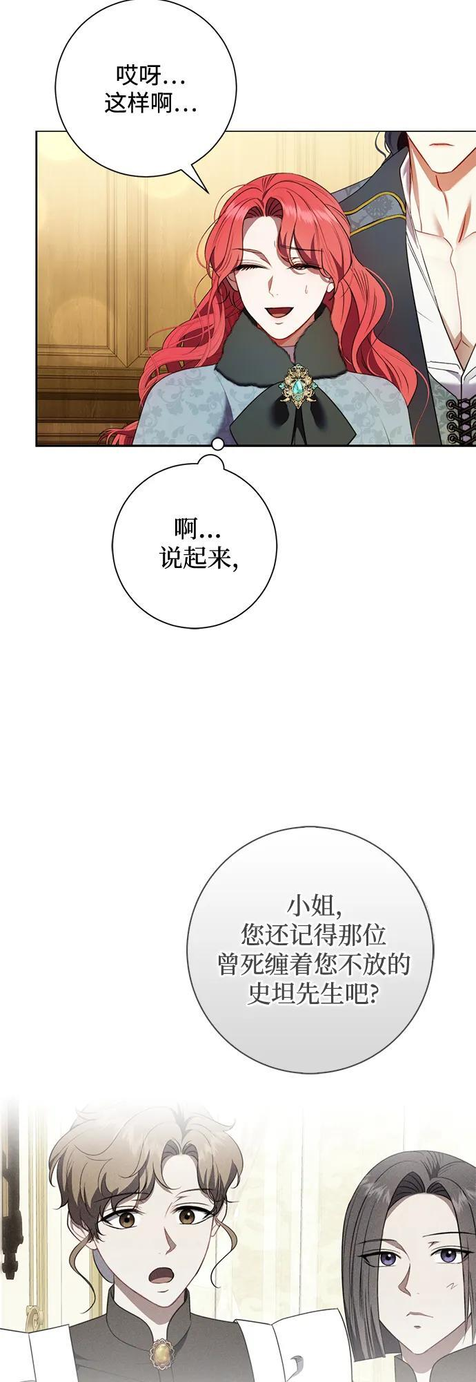 第33话 第3页