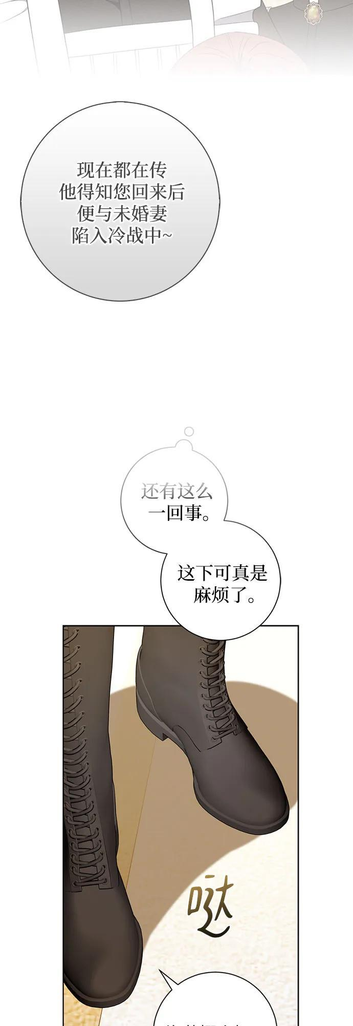 第33话 第4页