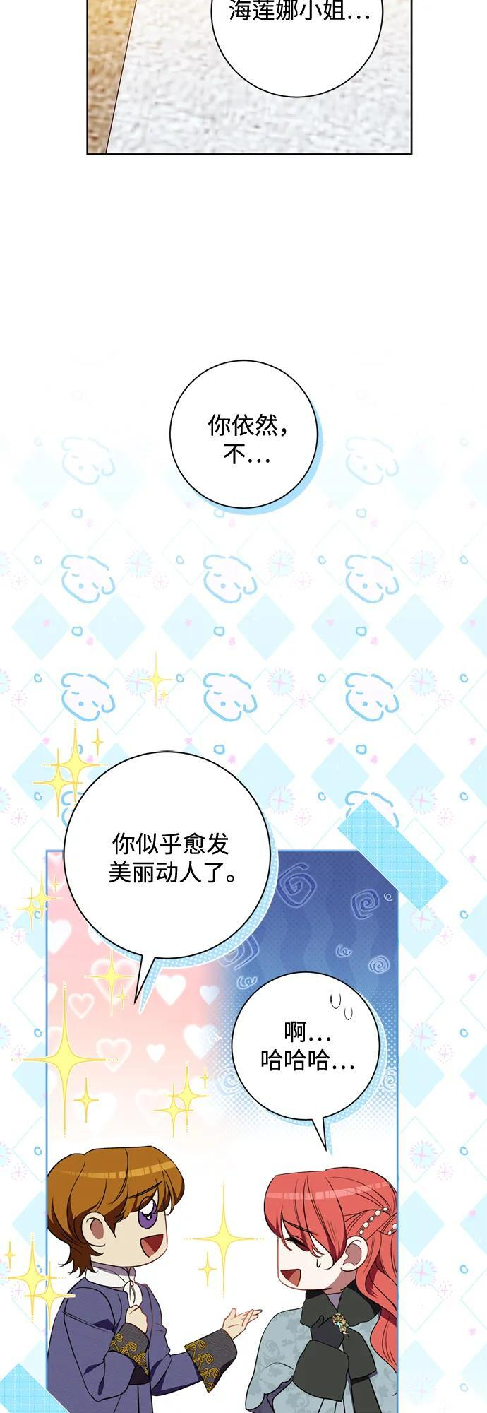 第33话 第5页