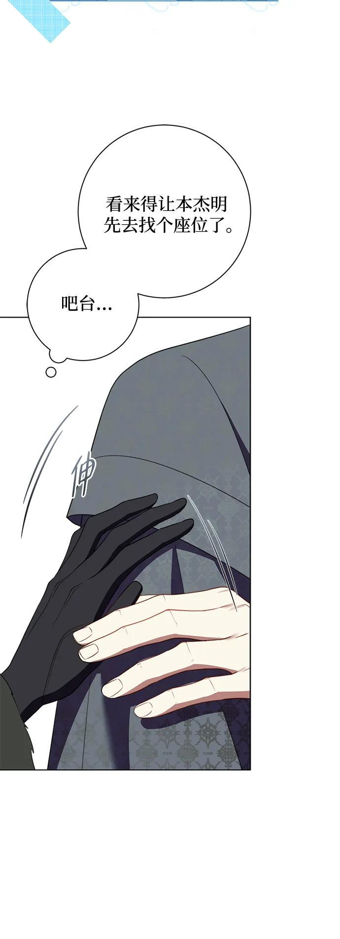 第33话 第6页