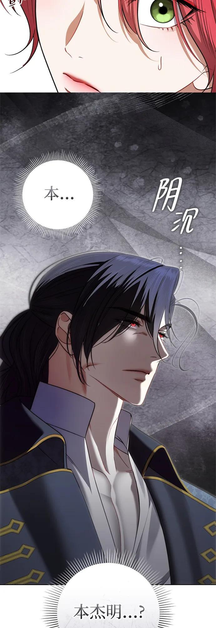 第33话 第8页