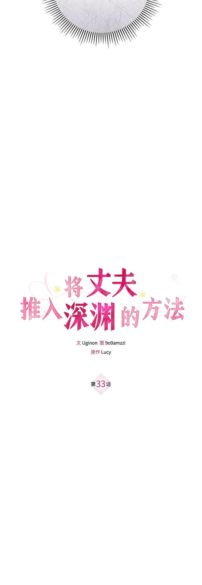 第33话 第9页