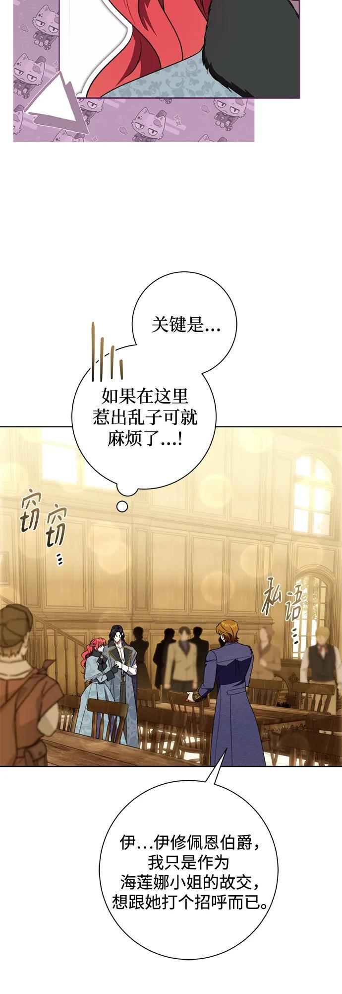 第33话 第13页