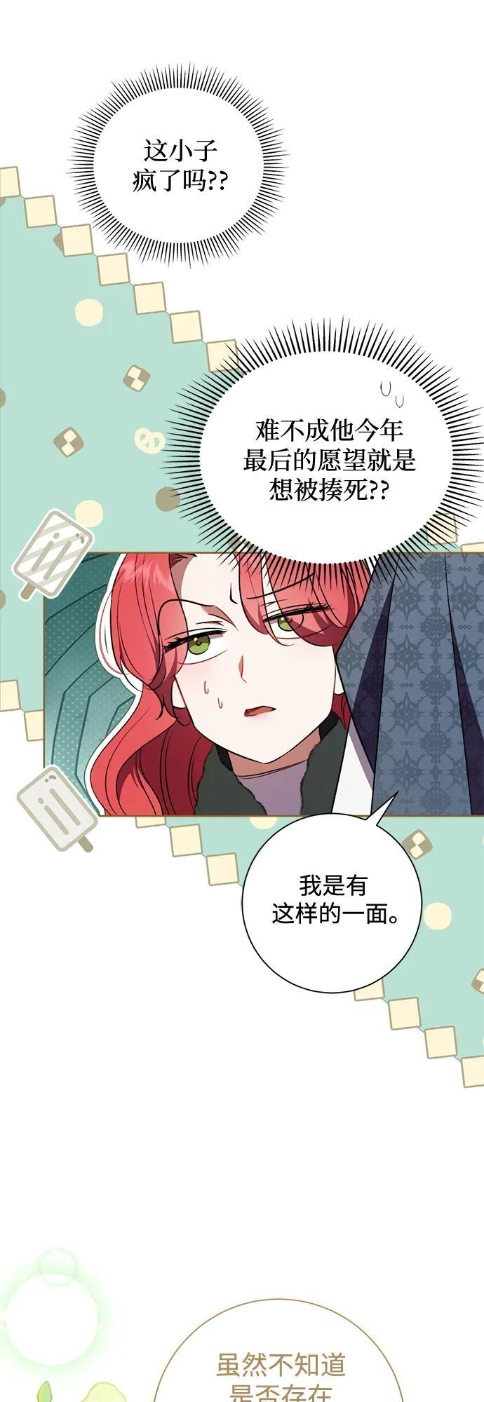第33话 第17页