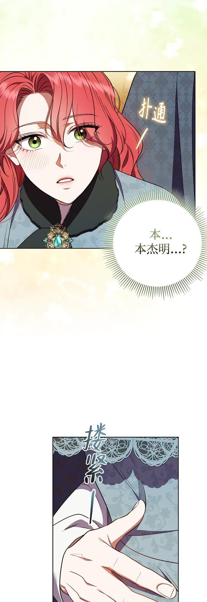 第33话 第19页