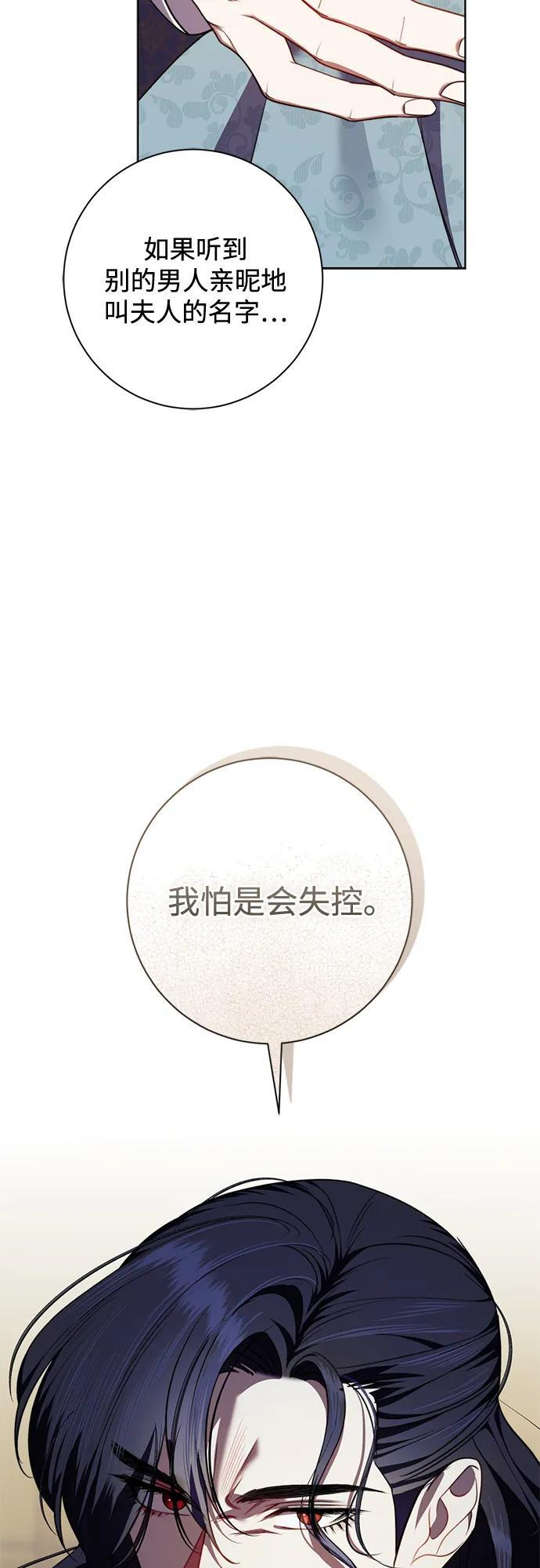 第33话 第20页