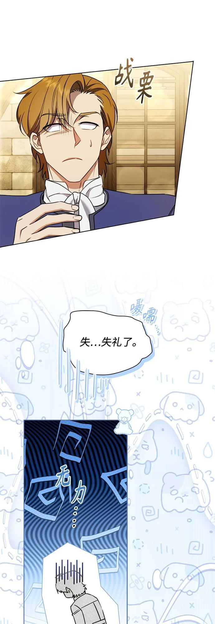 第33话 第22页