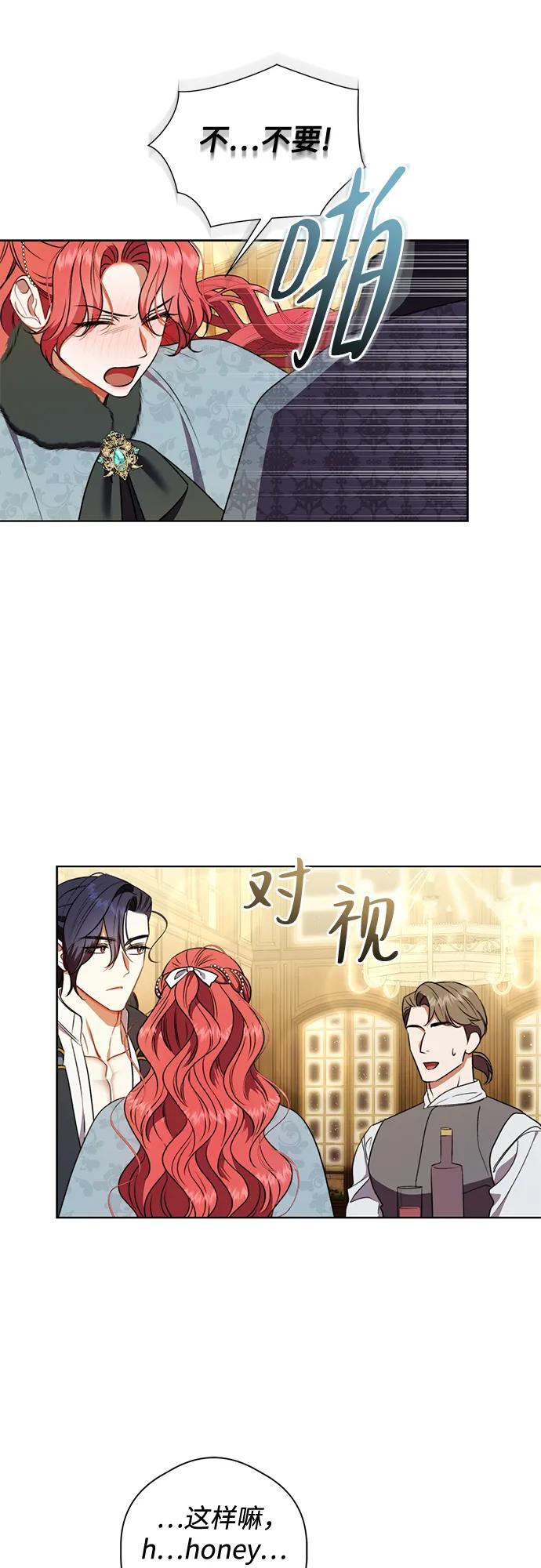 第33话 第27页