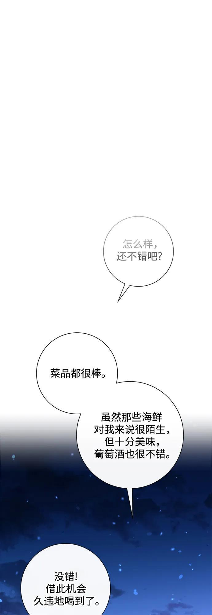 第33话 第32页