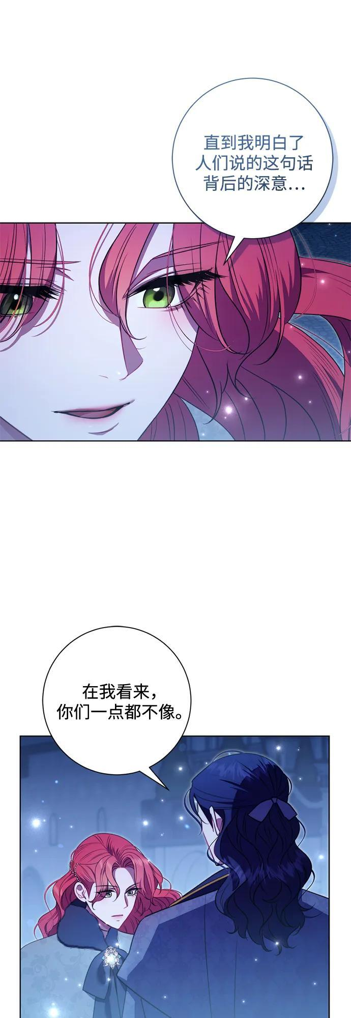第33话 第42页