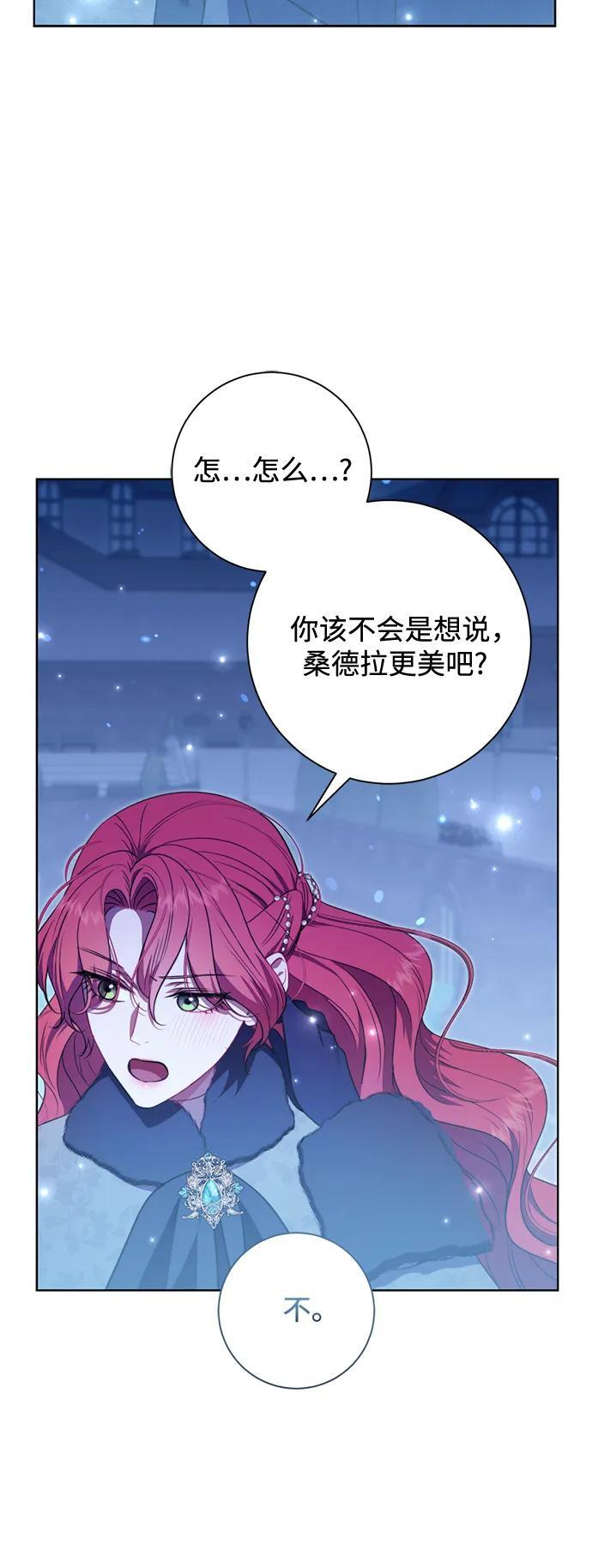 第33话 第43页