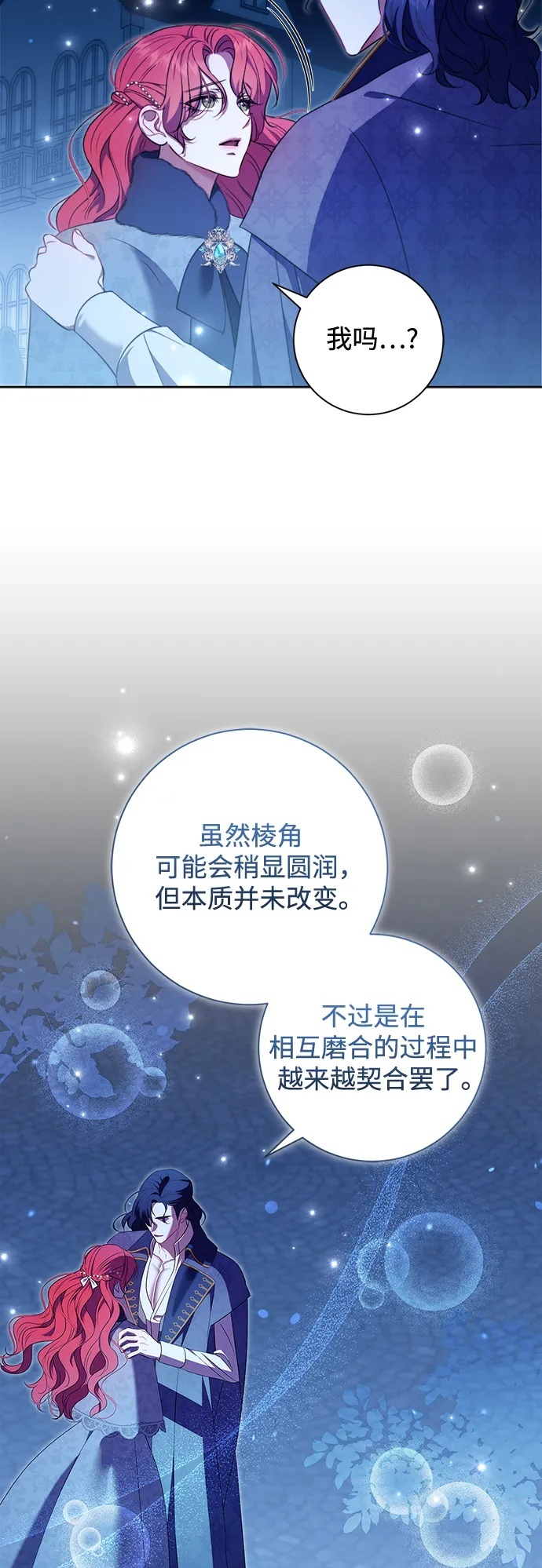 第33话 第50页