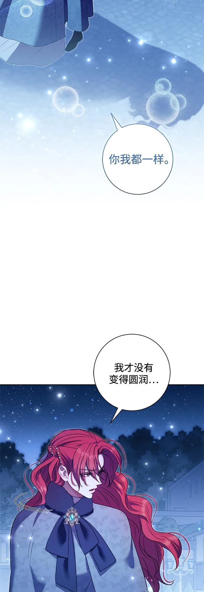第33话 第51页
