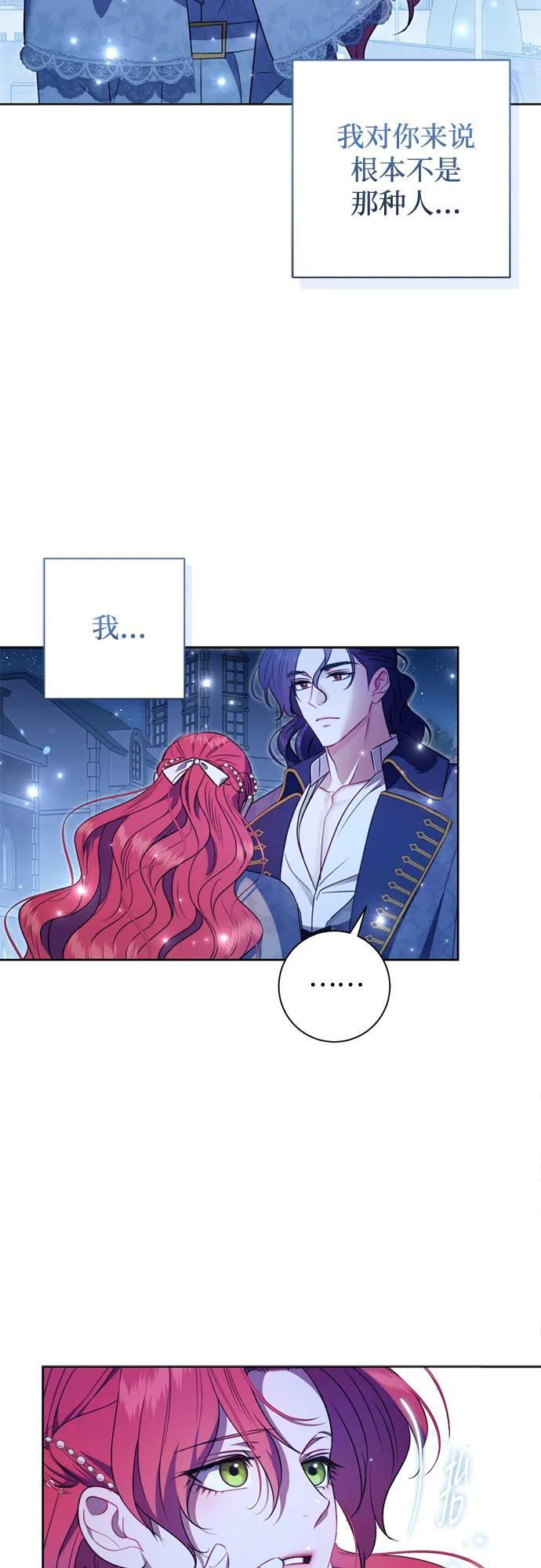 第33话 第52页