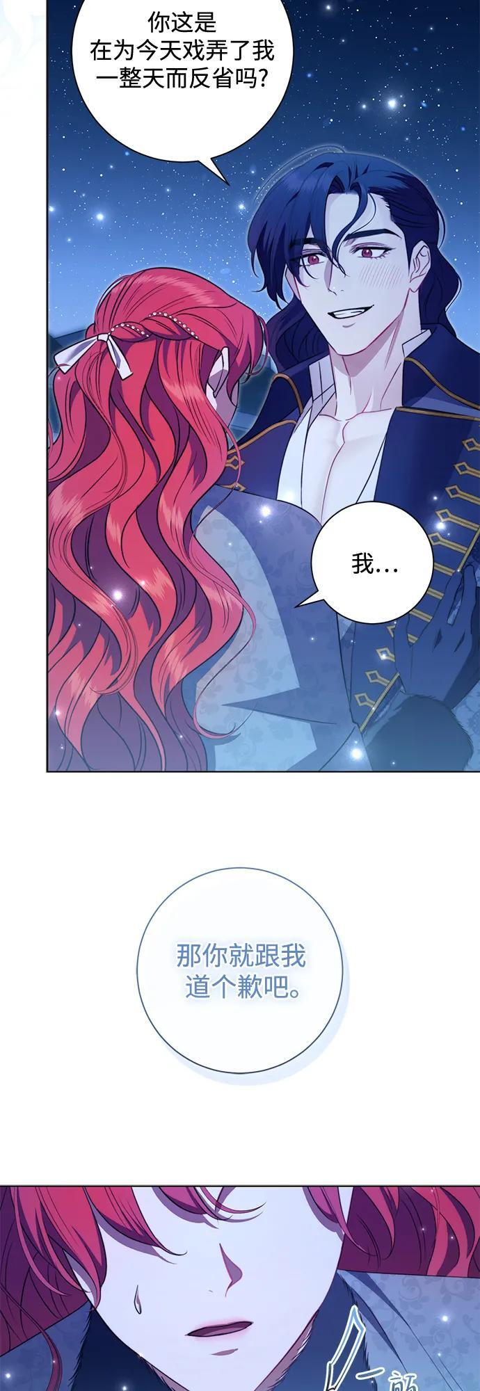 第33话 第56页