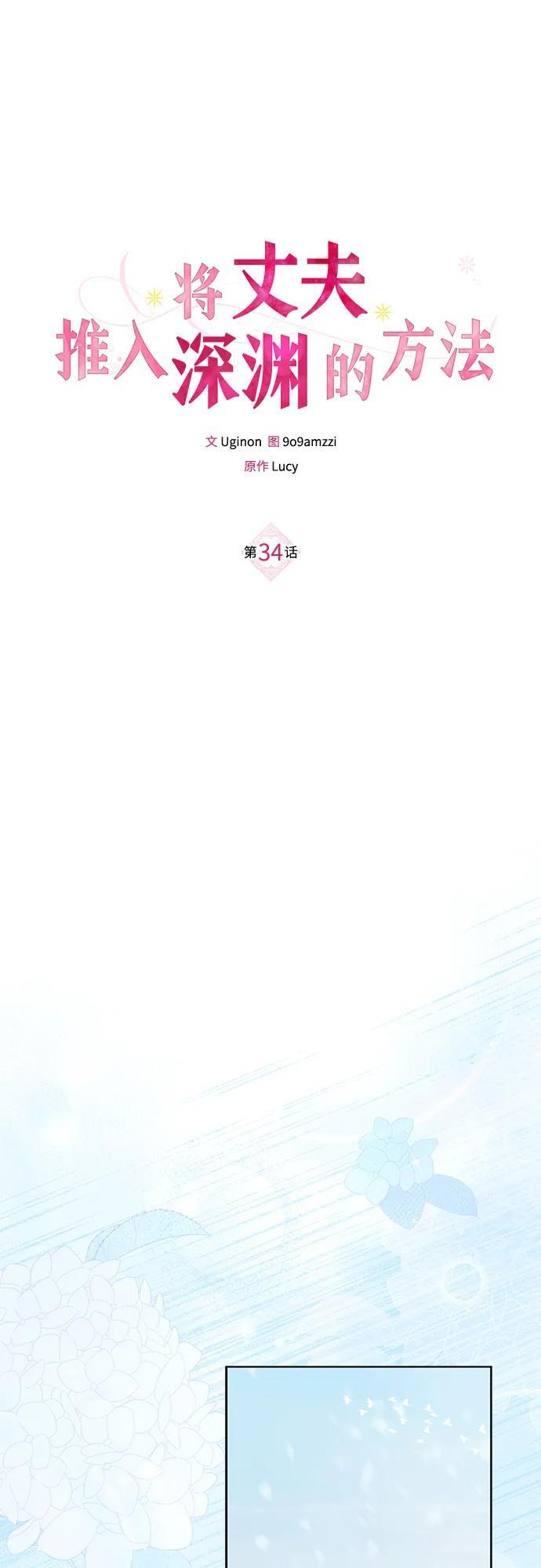 第34话 第13页
