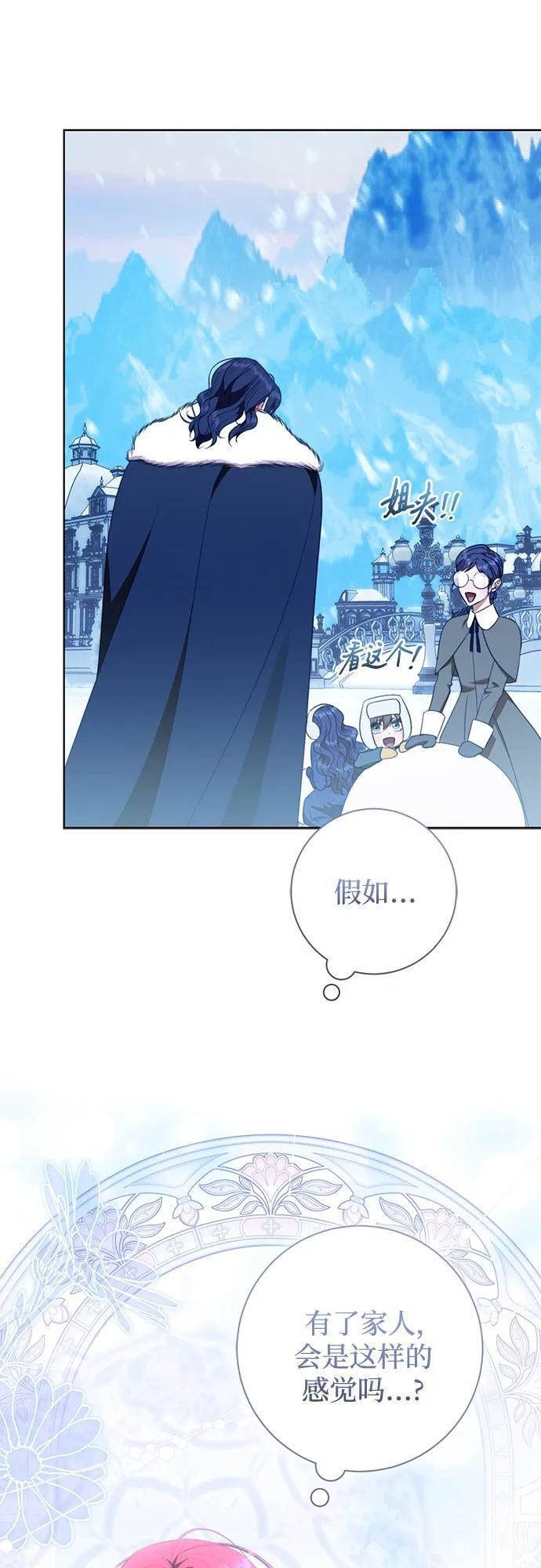 第34话 第43页