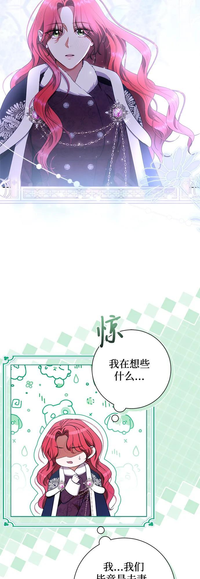 第34话 第44页