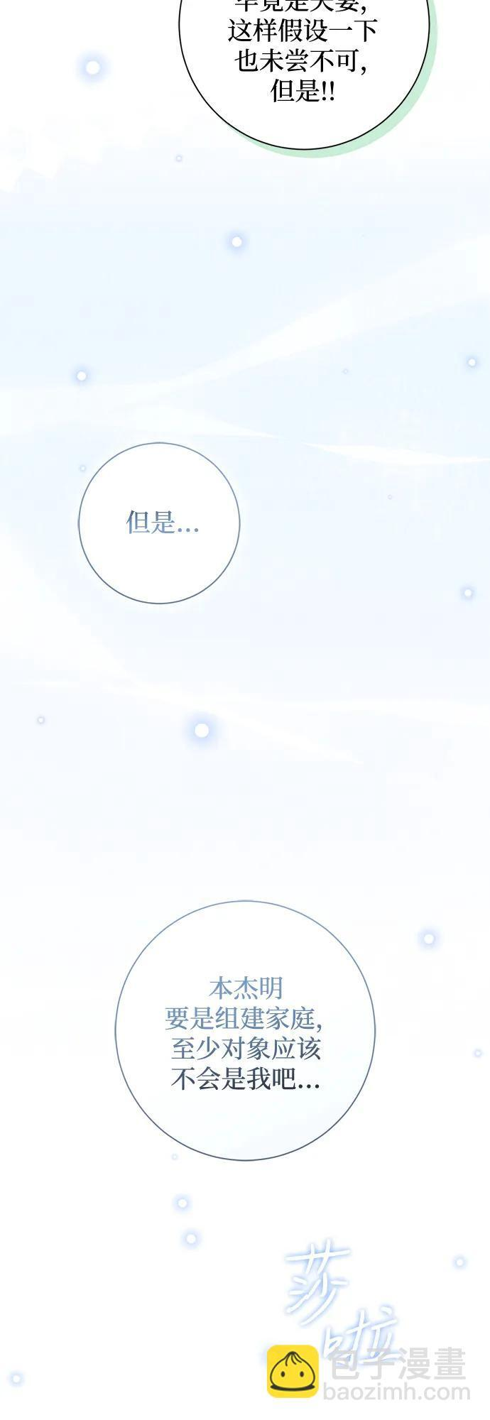 第34话 第45页