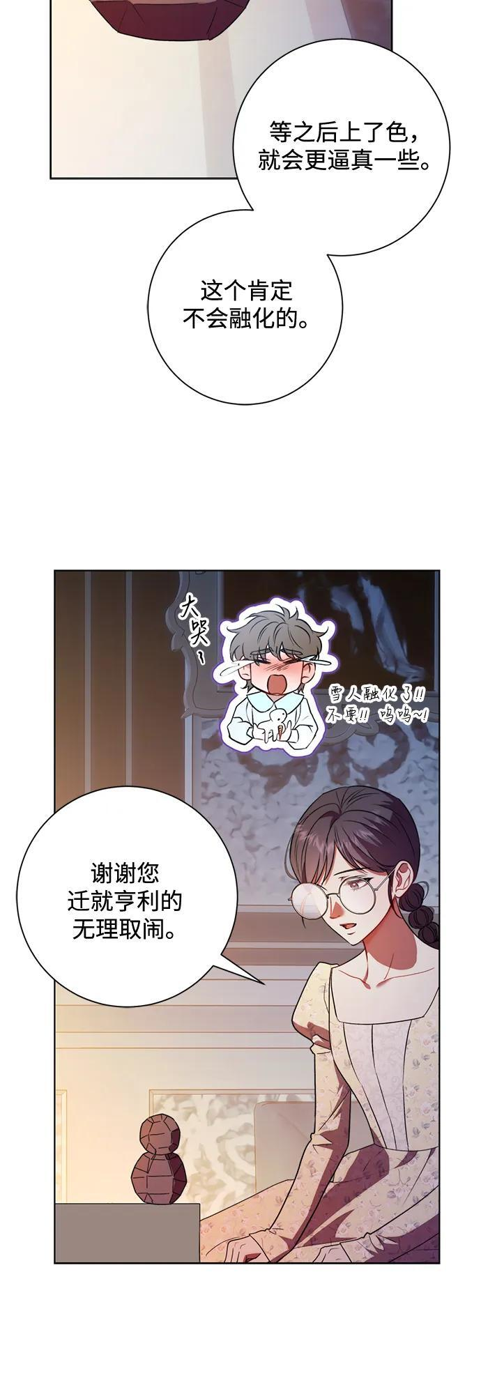 第34话 第52页