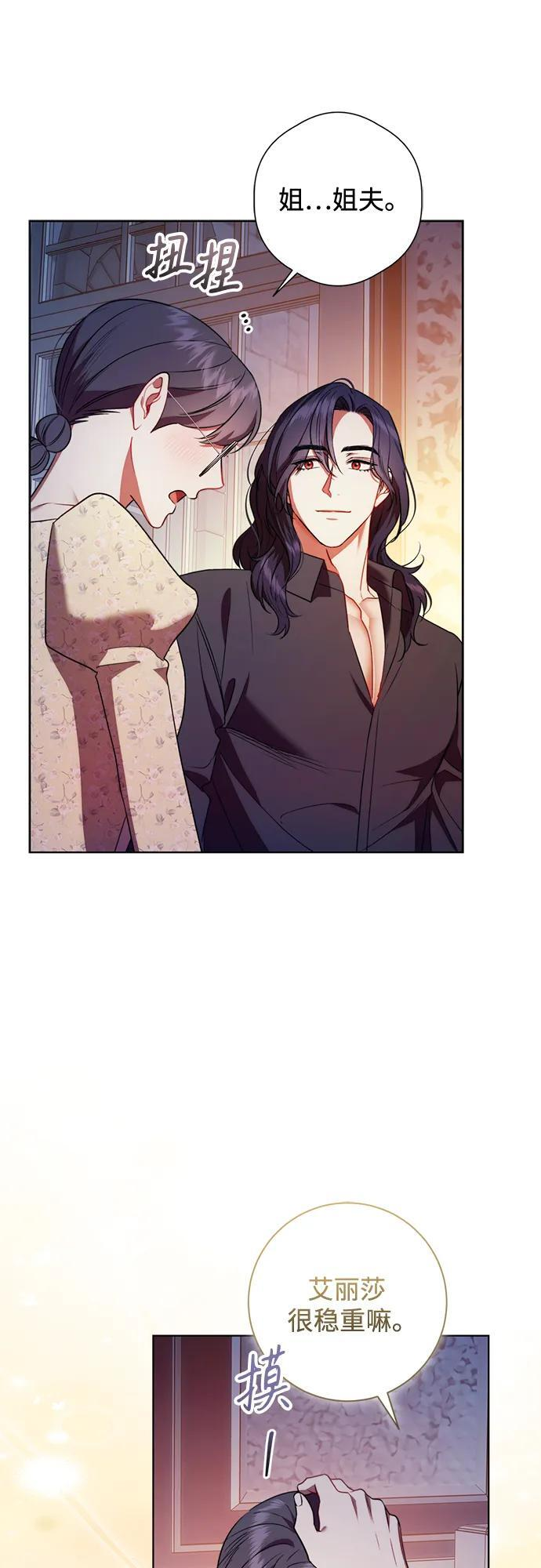 第34话 第53页