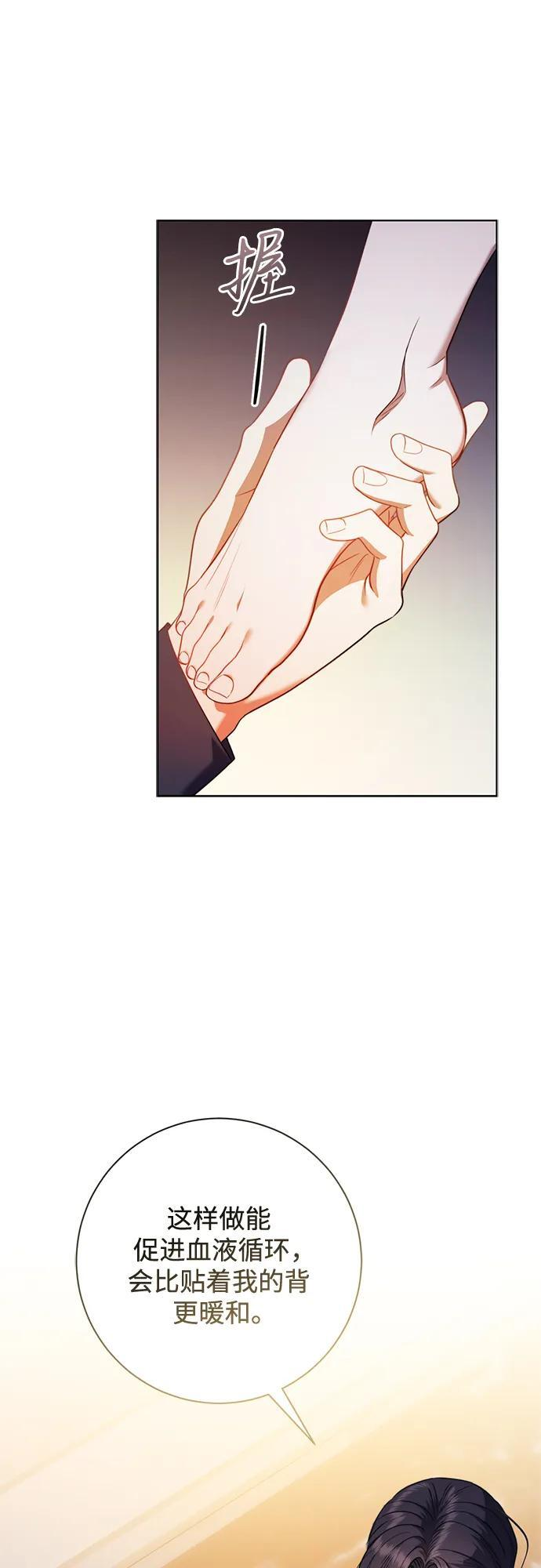 第34话 第61页