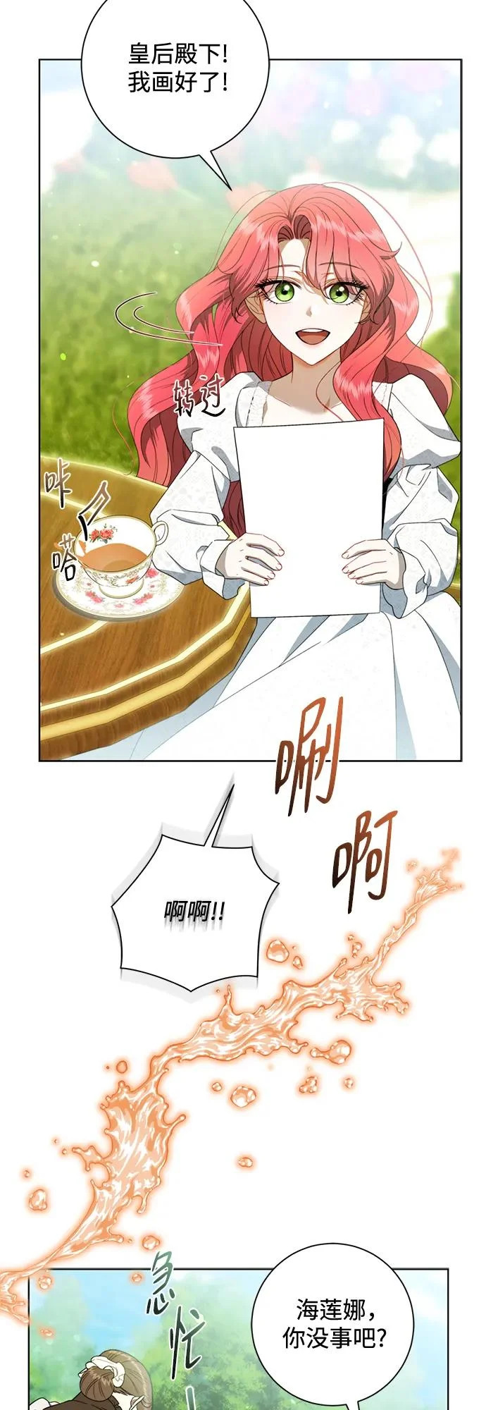 第35话 第4页