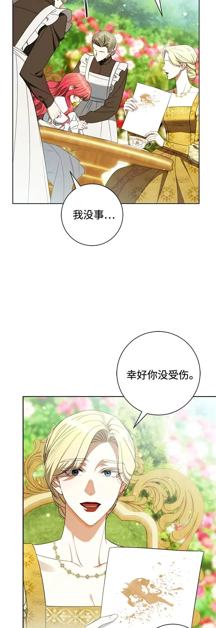第35话 第5页
