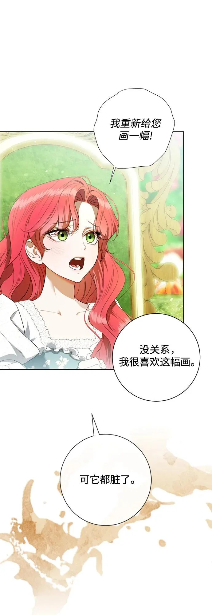 第35话 第7页